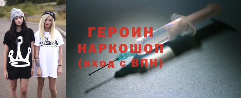 купить  сайты  Нестеровская  Героин Heroin 