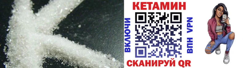 Кетамин VHQ  Нестеровская 