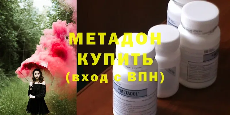 хочу наркоту  Нестеровская  Метадон methadone 